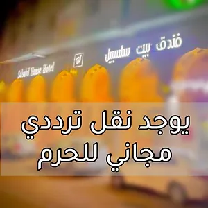 https://beat-salsbil.medinahotel.net