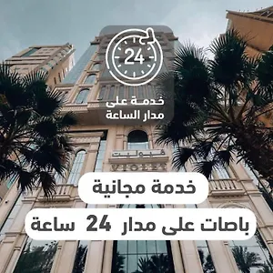 Hotel Violet Al Shisha, La Mecque